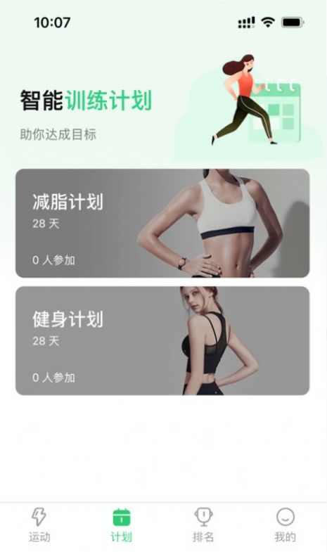 XMore Fitness˶app° v1.0.1ͼ1