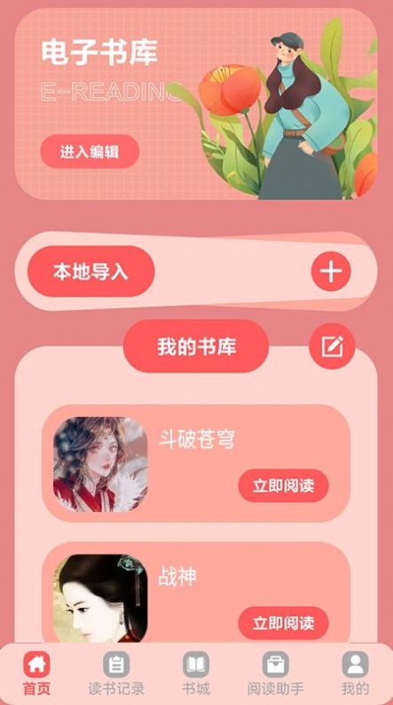 ֻĶappٷ° v1.1ͼ2