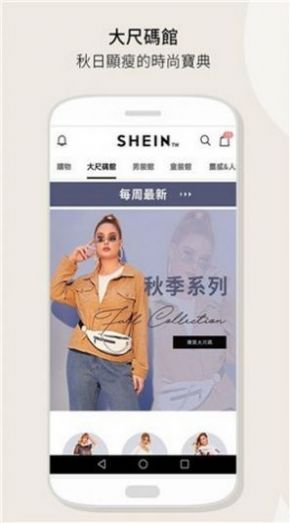 sheinapp°2022 v8.0.4ͼ3