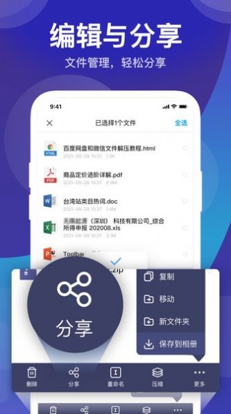 ѹ7zipapp° v1.4ͼ3