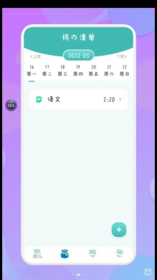 ѧϰγ̱app° v1.1ͼ3