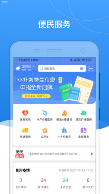 ҵĺںӱappعٷ2022 v0.2.15ͼ1