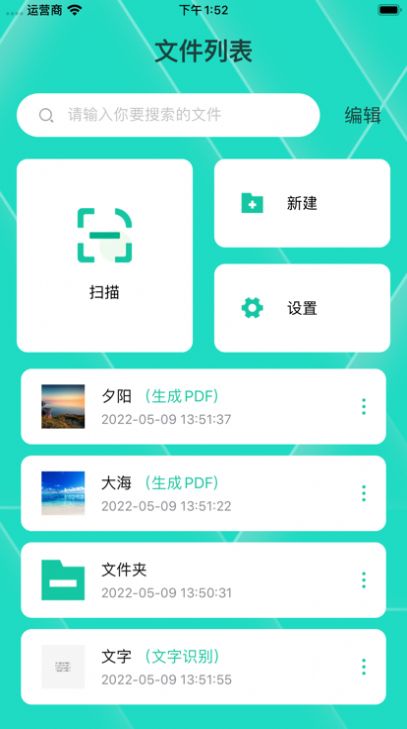 ɨĵapp׿ v1.0ͼ2