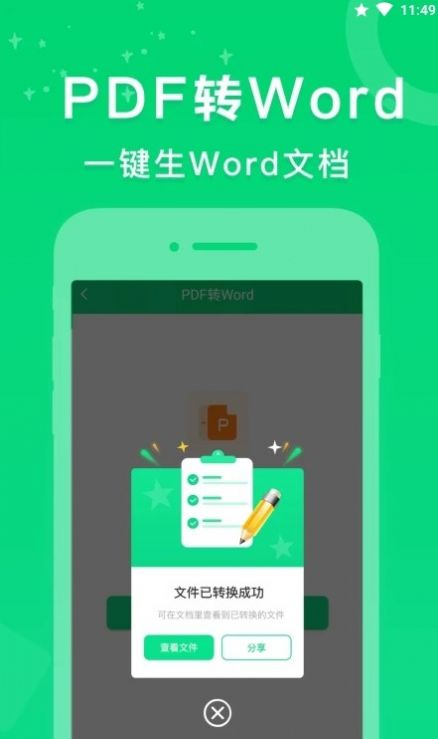 PDFתappٷ v1.0.4ͼ2