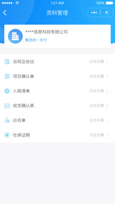 αƼ칫App° v1.0.5ͼ1