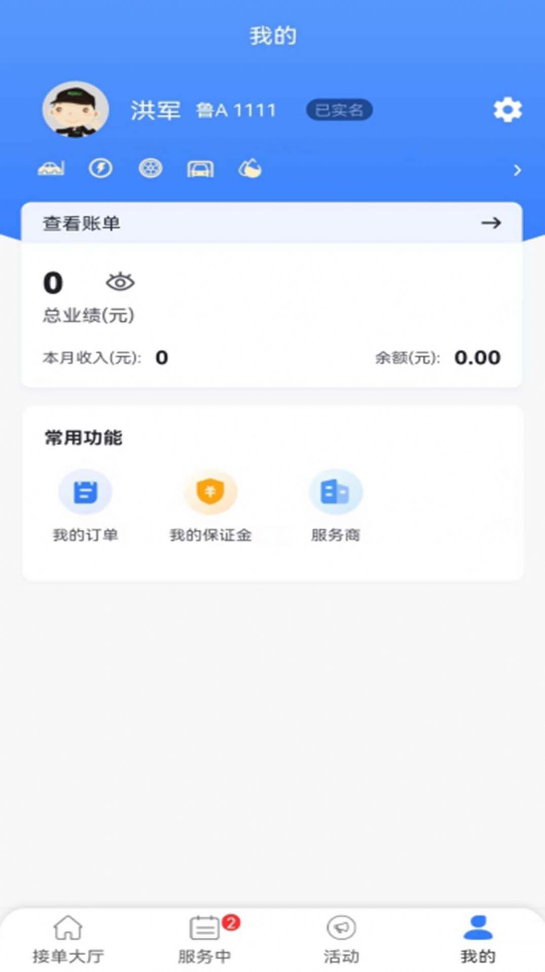 ԮʦAPP° v1.0.1ͼ2