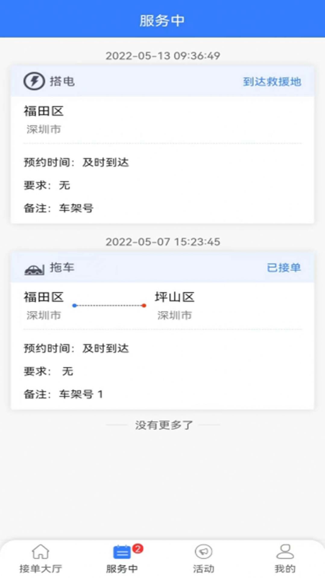 ԮʦAPP° v1.0.1ͼ3