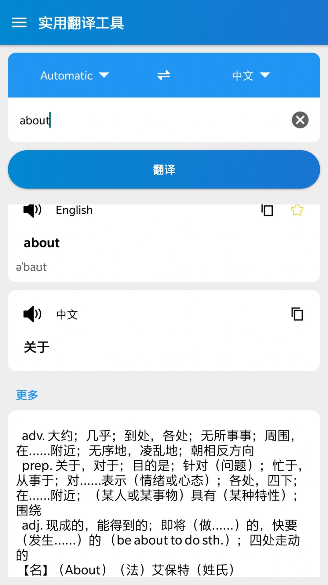 ʵ÷빤appٷ v1.0.6ͼ1