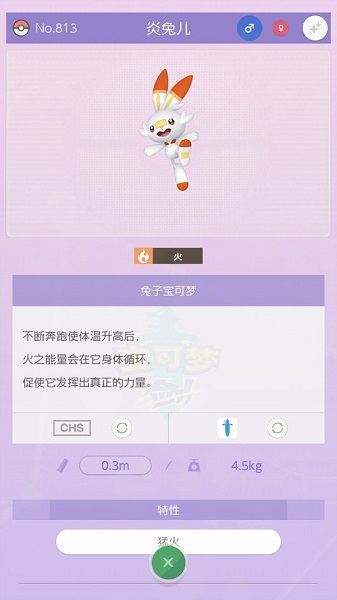 pokemon home2.0汾° v2.0.0ͼ1