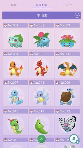 pokemon home2.0汾° v2.0.0ͼ3