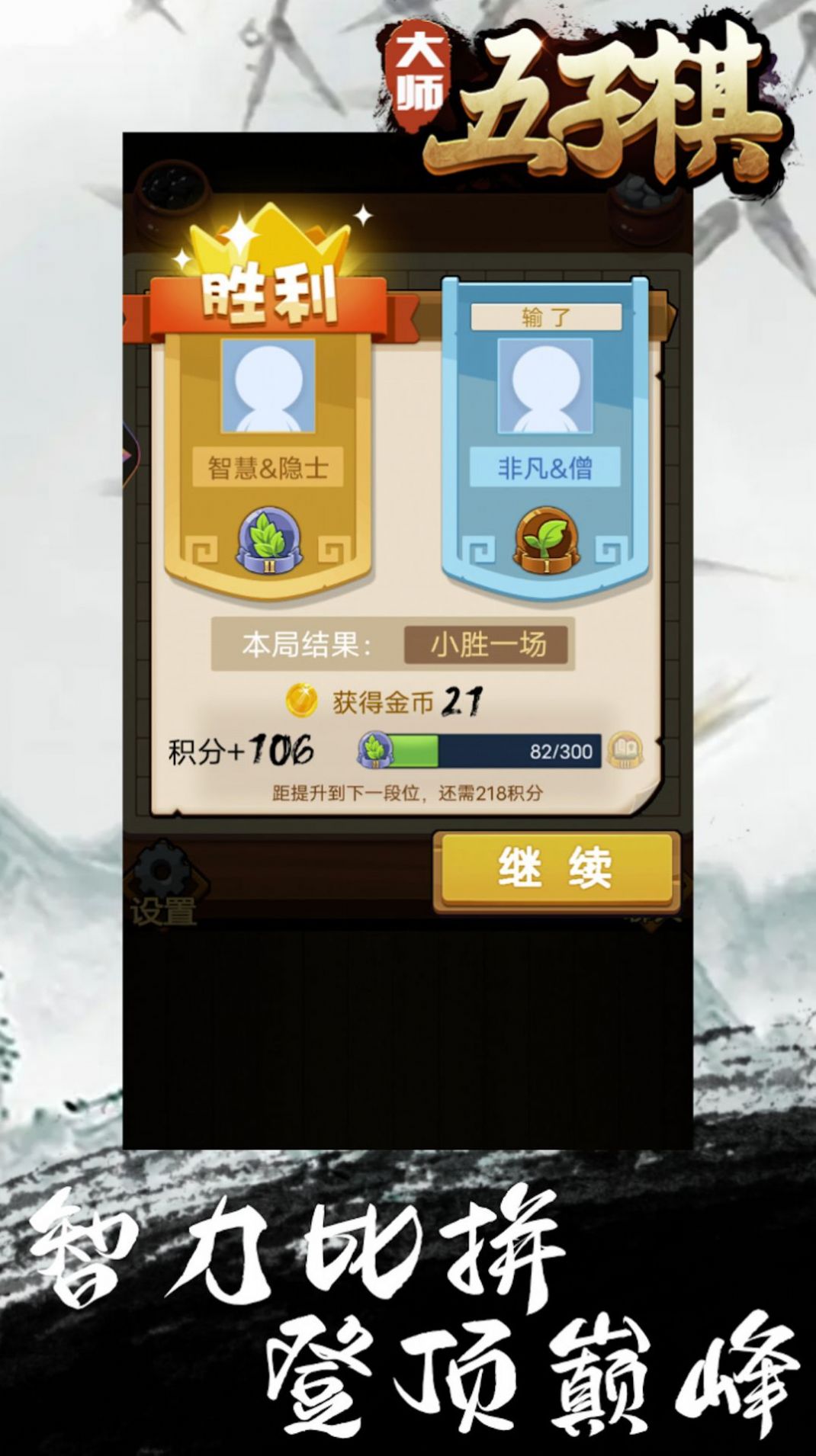 ʦϷֻ° v1.0.0.109ͼ3