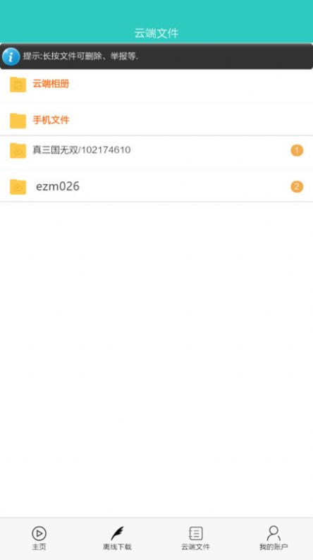 벥App° v7.6.7ͼ3