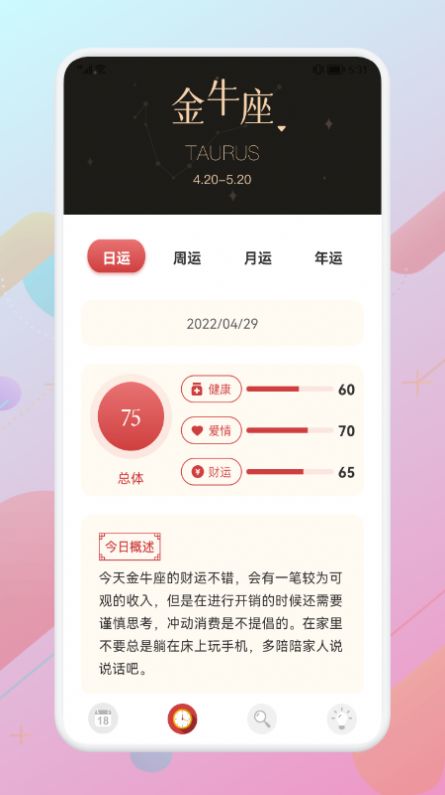 ѯappٷ v1.1ͼ1
