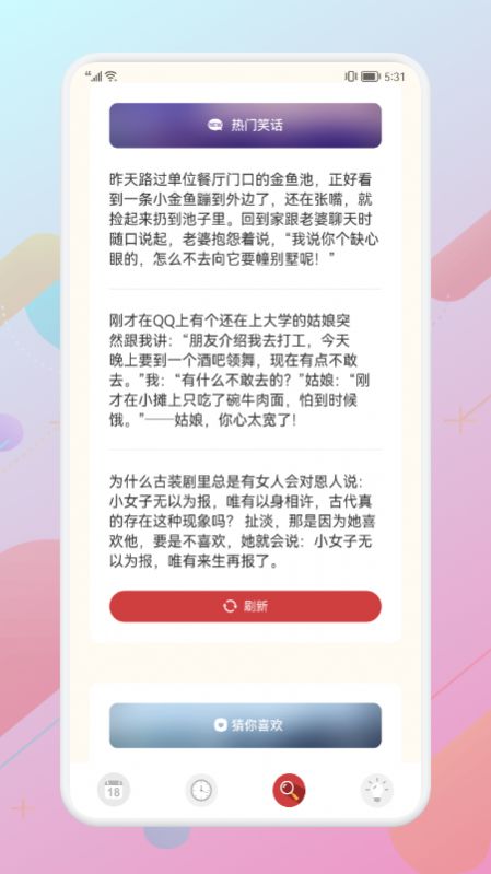 ѯappٷ v1.1ͼ2