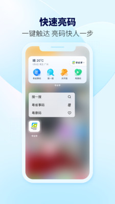 㶫ʡAPPذװ2022° v1.3.5ͼ2