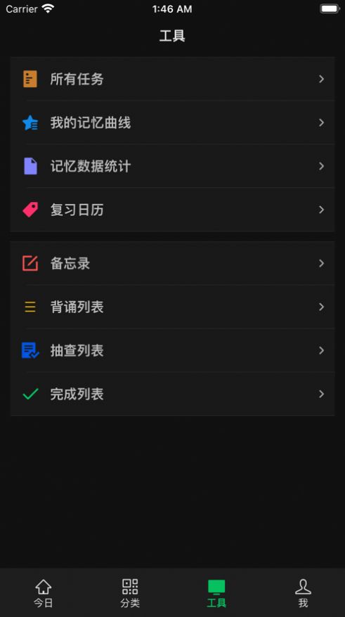 app° v2.6.3ͼ2