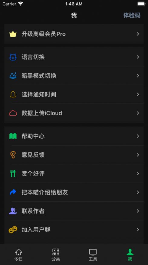 app° v2.6.3ͼ1