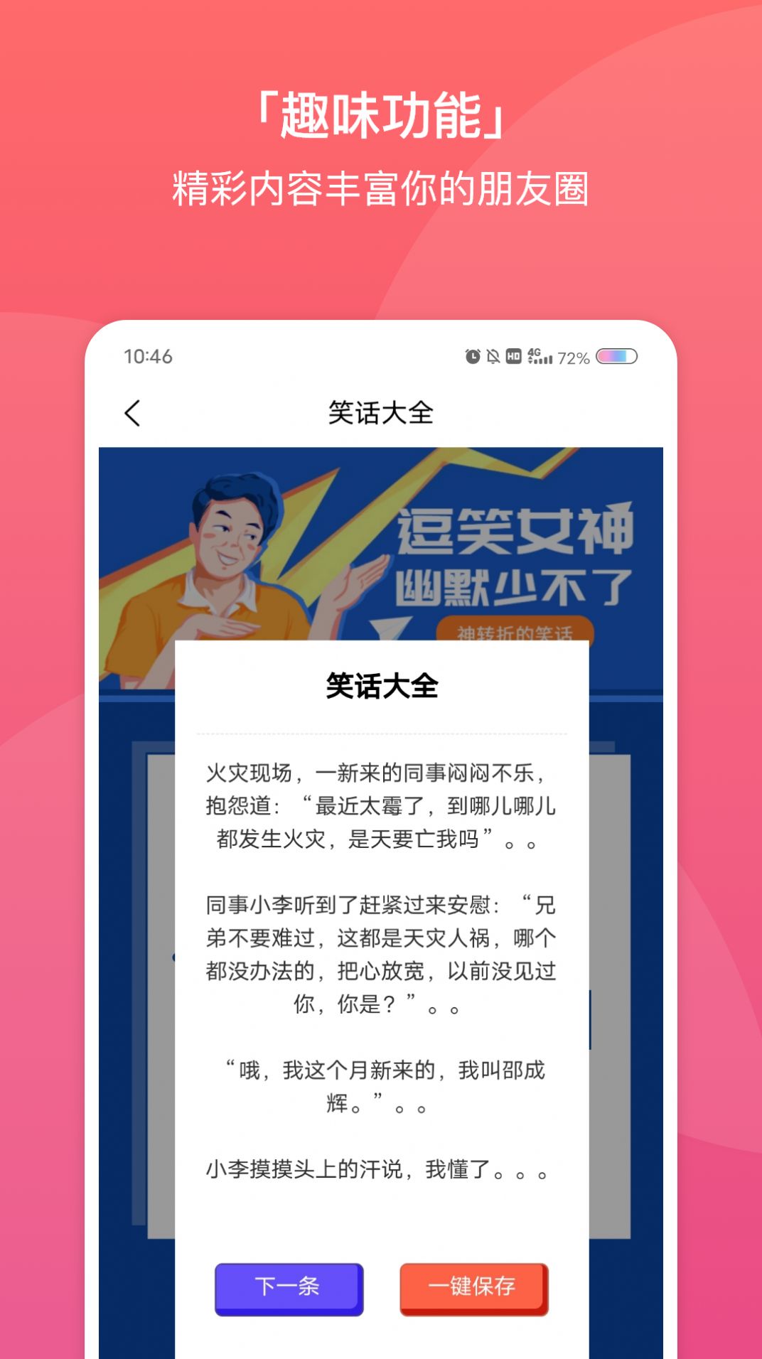 ʱȫAPP׿ v1.0.1ͼ3