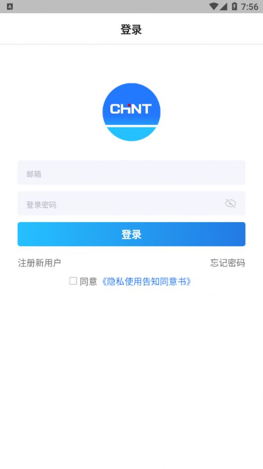 go chint ׿ٷAPP v1.0.9ͼ2