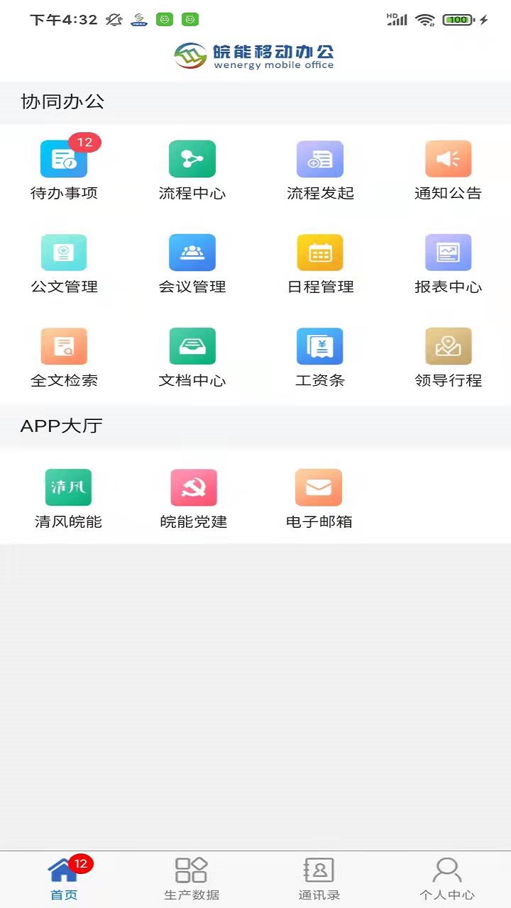 ܼƶ칫appٷ v10.6ͼ4