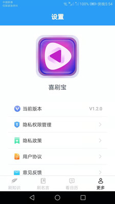 ϲˢˢѧϰAPPٷ v1.2.0ͼ2