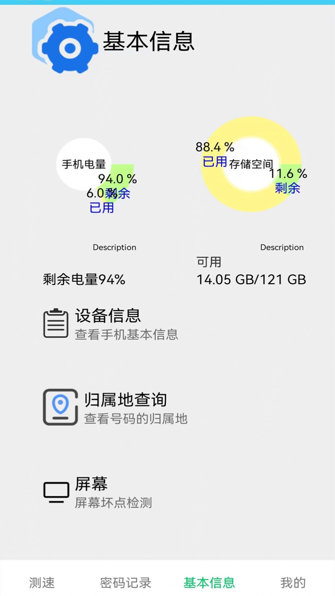 ߲appٷ v1.1ͼ2