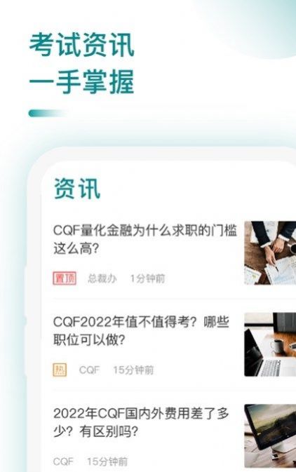 CQFԴȫappٷ v1.3ͼ1