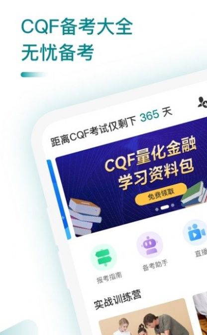 CQFԴȫappٷ v1.3ͼ3