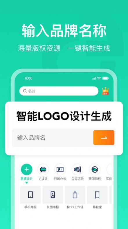 ǿapp°棨LOGOƣ v1.0.0ͼ2