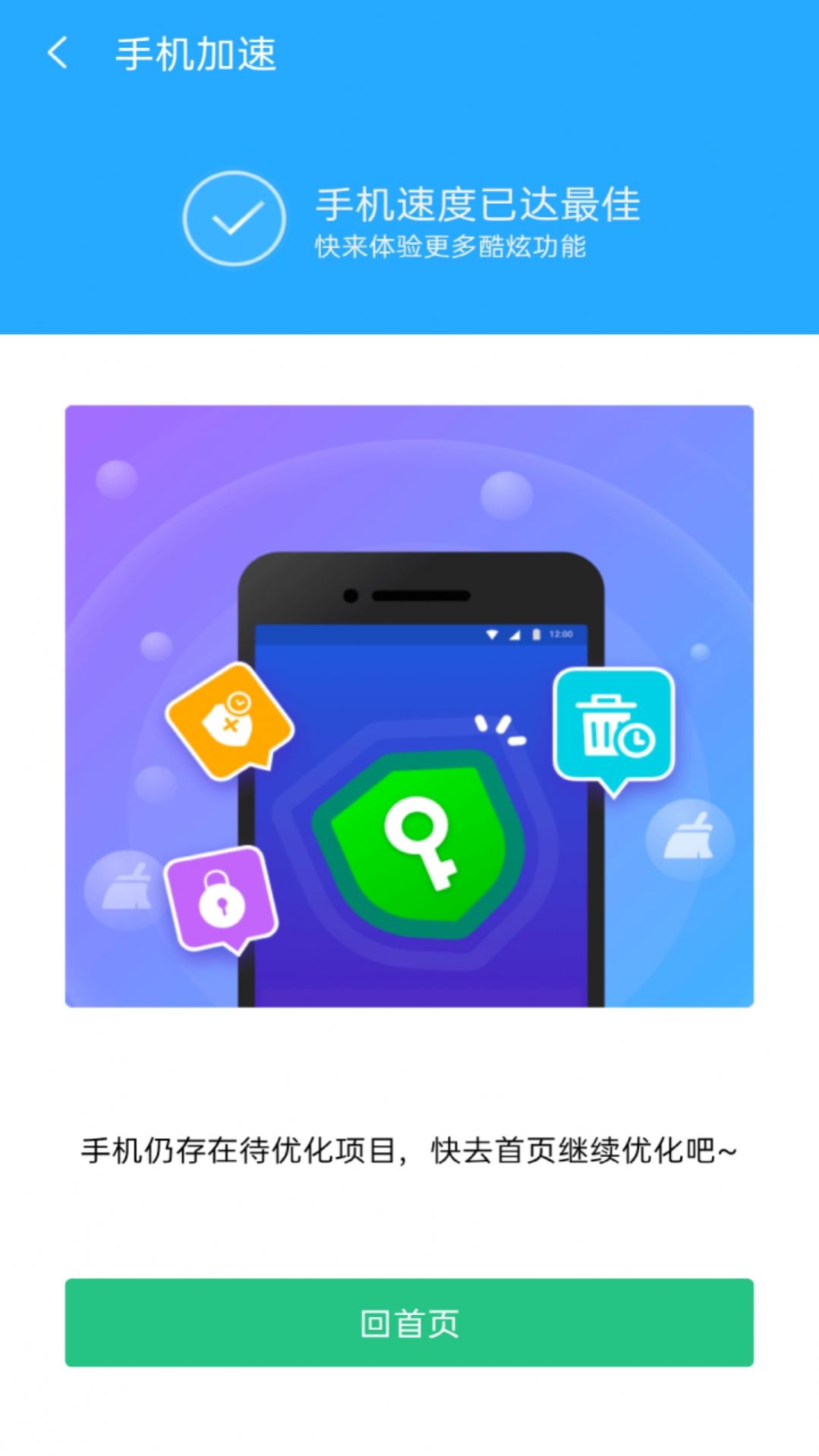 APP׿ v2.5.6ͼ2