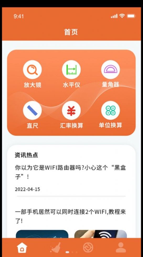 Ϣapp° v1.1ͼ1