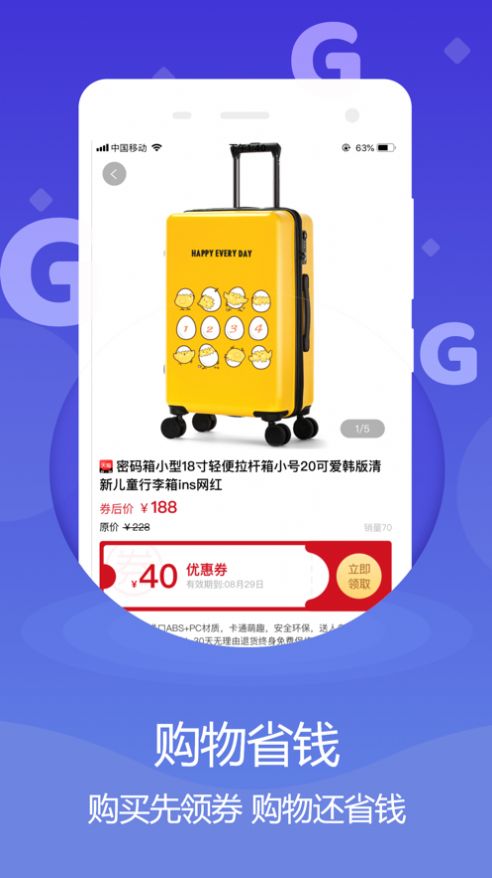 Gֵƽ̨APPٷ v1.0ͼ1