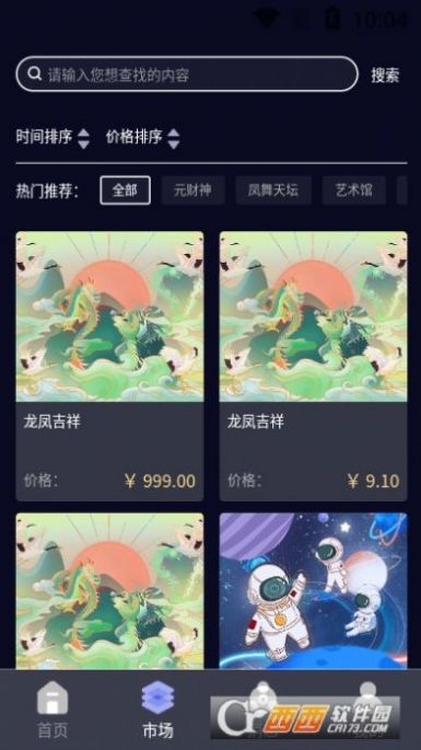 Ԫapp׿ v1.2.9ͼ4
