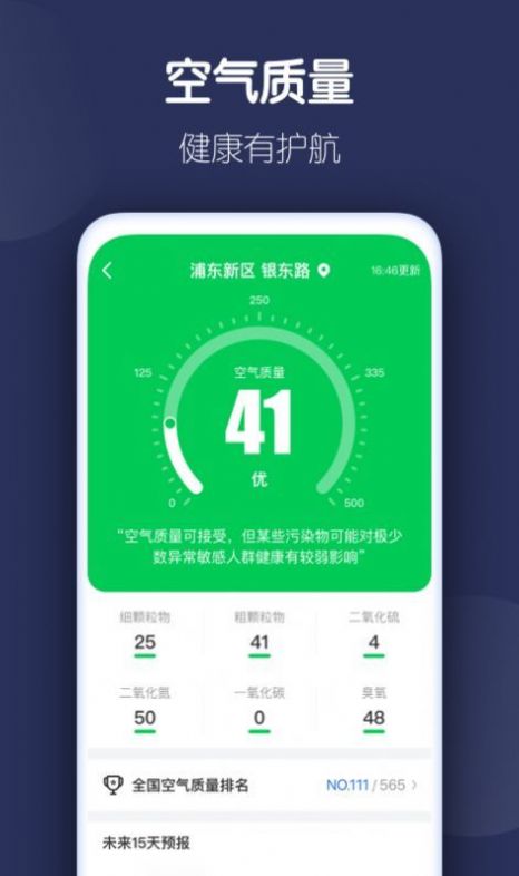 ׼Ԥappٷ v1.0.0ͼ1