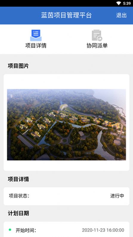 Ŀƽ̨appֻ v1.1.2ͼ2
