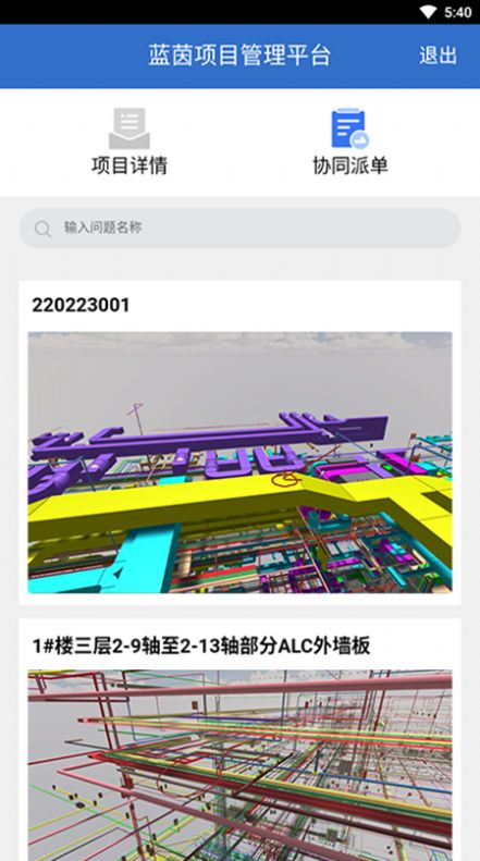 Ŀƽ̨appֻ v1.1.2ͼ3