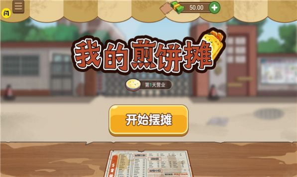 ҵļС̯Ϸٷֻ v1.5.3ͼ3
