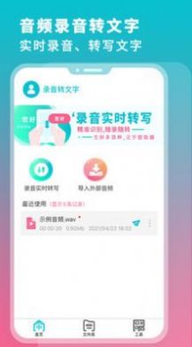 ¼תappٷ v2.0ͼ2