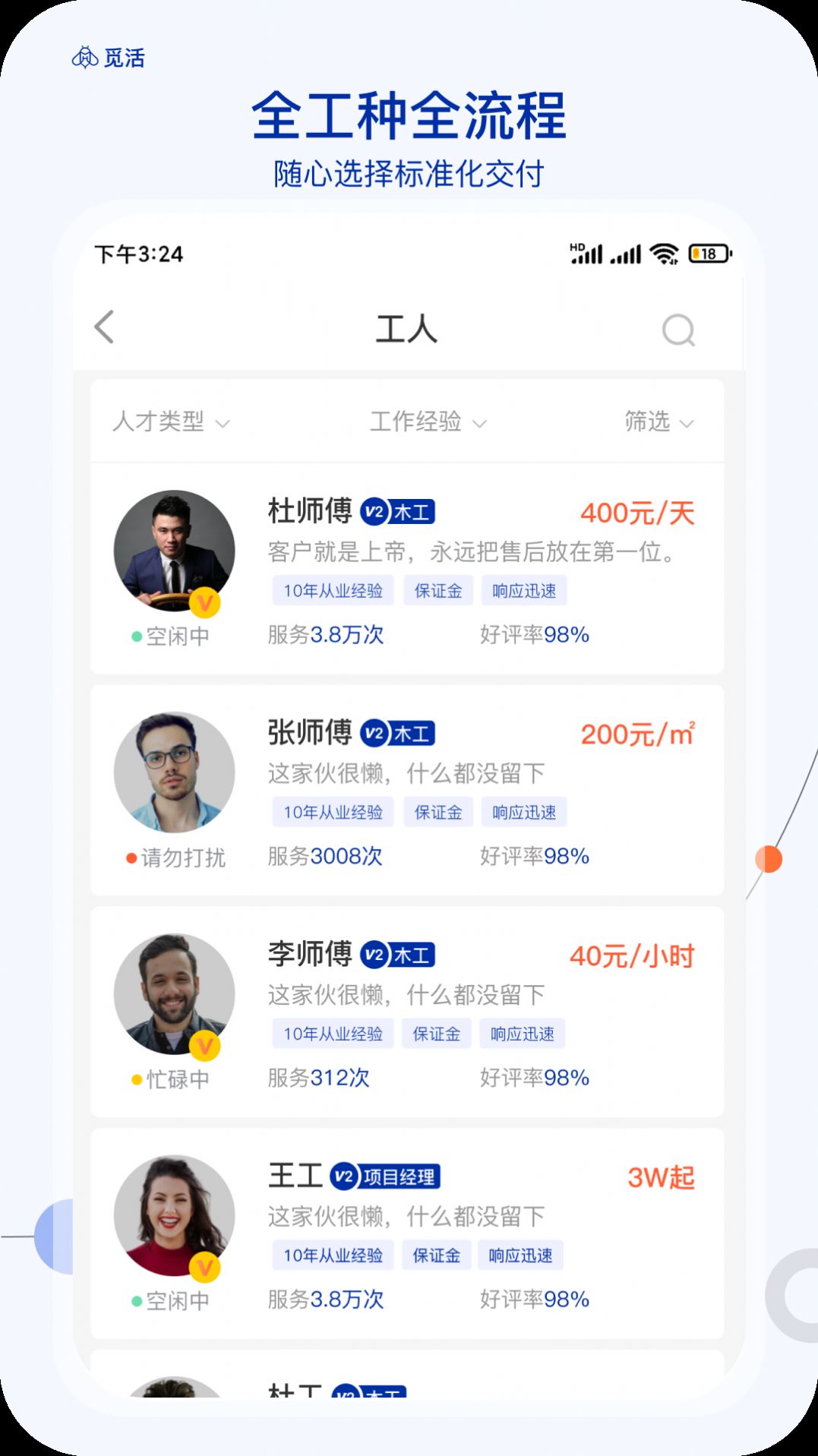 ٻapp° v1.5.0ͼ3