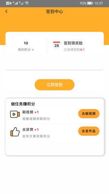 ƽ̨app° v2.1.2ͼ2