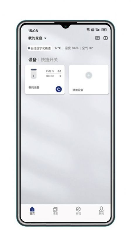 SostuܼҾapp׿ v0.0.8ͼ1