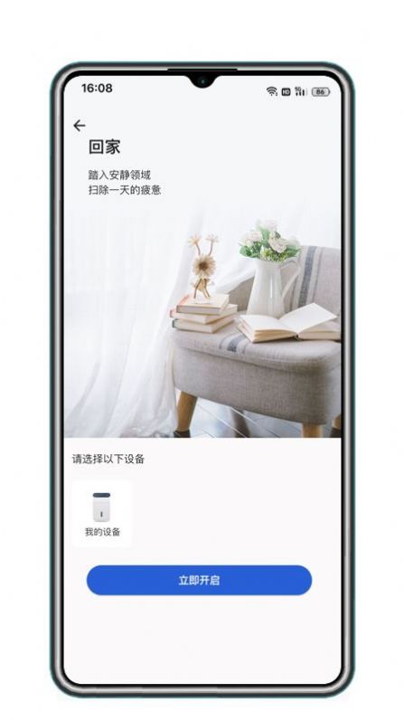 SostuܼҾapp׿ v0.0.8ͼ3