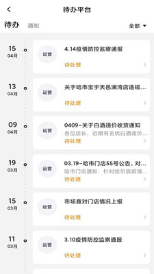 ӯ̹ͨϵͳapp׿ v2.8.6ͼ1