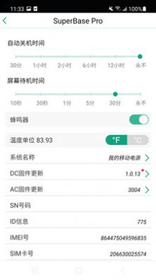 Zendureܼapp° v2.1.0ͼ1