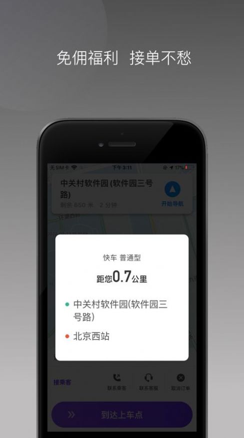 糵appذװεΰ v1.0ͼ2