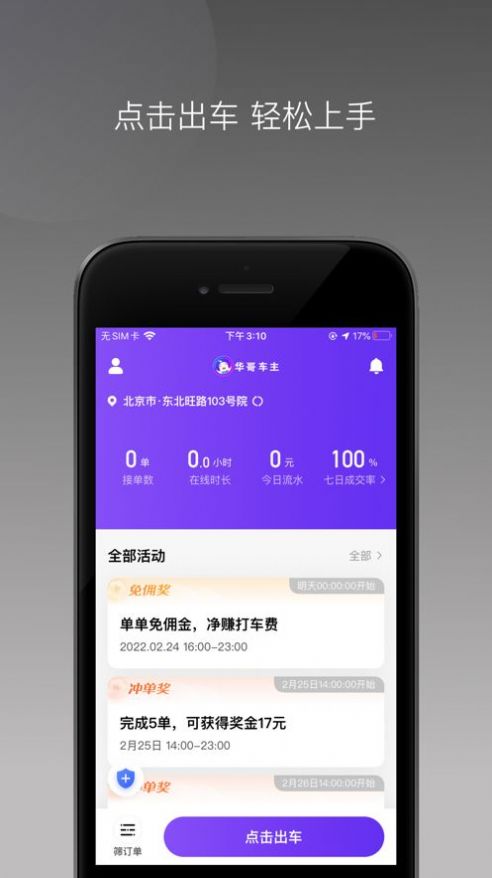 糵appذװεΰ v1.0ͼ3