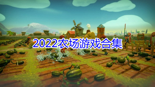 2022ũϷϼ