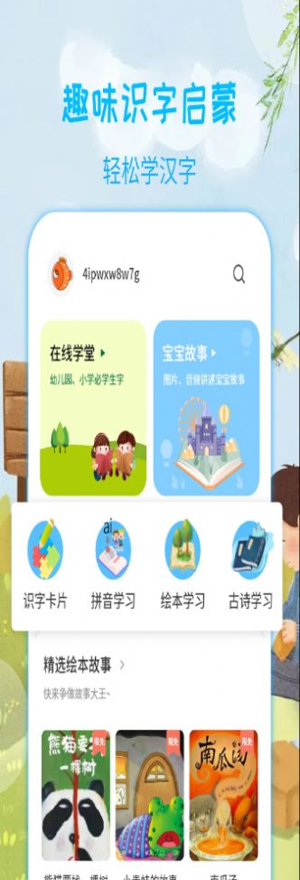 Ϻappֻ v2.3.13ͼ2