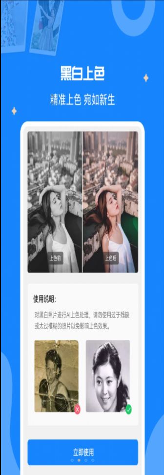 ȫ޸Ƭappٷ v1.0.6ͼ2