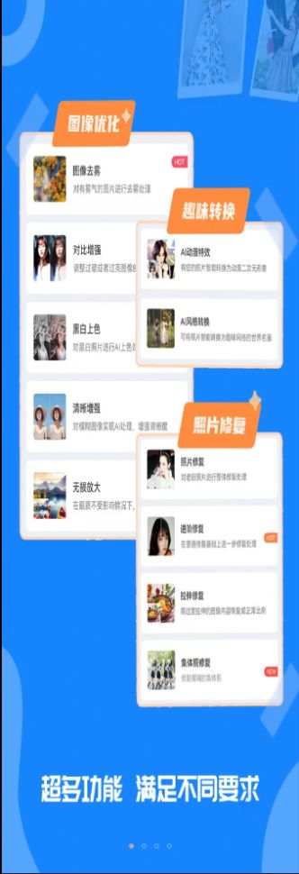 ȫ޸Ƭappٷ v1.0.6ͼ1